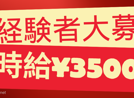 銀座クラブ派遣ビルモードの未経験者大募集ヘッダー画像